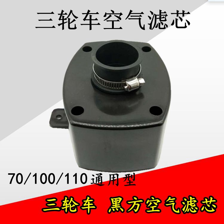 Three-wheeled locomotive filter 70100110-type three-wheeled universal air filter core square filter core air filter core assembly
