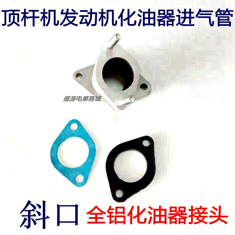 CG125 top-lever locomotive carburetor full aluminium joint QJ125 intake pipe intake connector pipe aluminium joint