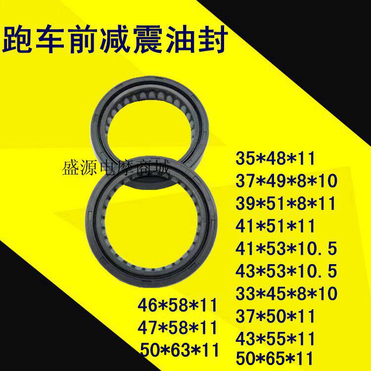 Cross-country sports car Ferro three-wheeled front damper oil seal dust 35 35 37 37 39 39 41 43 43 47 47 50