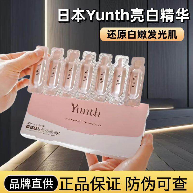 【値下げ】Yunth Pure 7A Serum 2個セット　おまけ付き 値下げ】Yunth Pure 7A Serum 2個セット おまけ付き Yunth 美容液 ×2箱