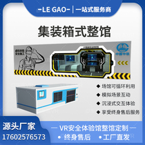 vr construction site safety education experience area integrated convenient movable container vr room building Road Bridge tunnel project