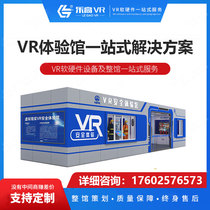 VR Site safety education experience area One-piece convenient movable container VR housing construction Road bridge tunnel project