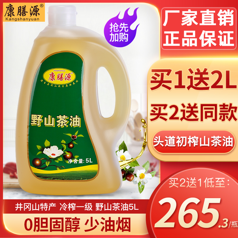 Kang Lunyuan Pure Wild Mountain Tea Oil 5L Pure Mountain Tea Seed Oil First-class Farmhouse Tea Seed Oil Wood Tea Tree Oil Cooking Oil