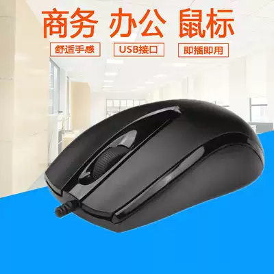 Wired business USB dazzling mouse durable gaming laptop desktop computer universal extension line office home