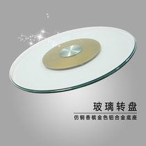 MA69 hotel imitation copper brown champagne gold aluminum alloy base tempered glass large round table household turntable