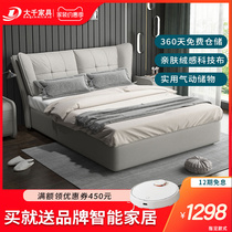 Technology cloth bed fabric bed modern minimalist wash-free light luxury style 2022 double 1 5 meters master bedroom soft package 1 8 boxes