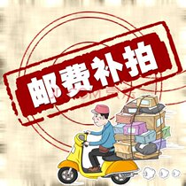 Postage difference please do not shoot randomly