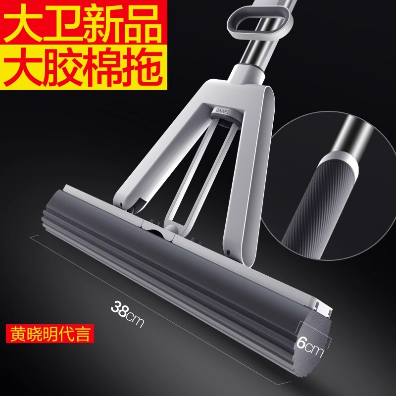 David Sponge Mop New Model for Home Use, One-Sweep Clean, No Hand Washing, Water Absorbent, Foldable Pva Sponge Head Mopping Tool David Sponge Mop New Model for Home Use, One-Sweep Clean, No Hand Washing, Water Absorbent, Foldable Pva Sponge Head Mopping Tool