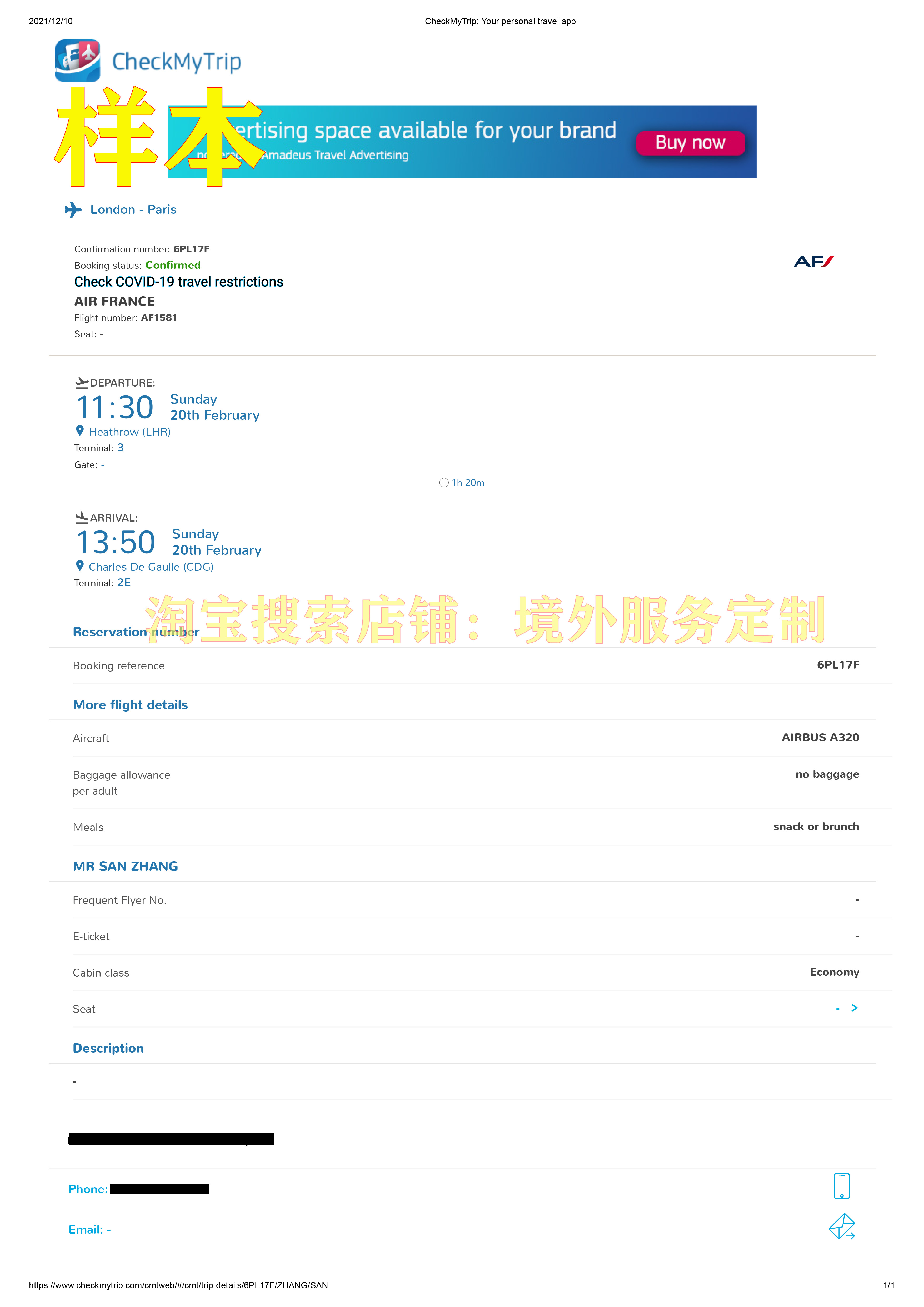欧洲商旅:定制私家团与专属签证服务