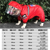 Красный четырехсложенный