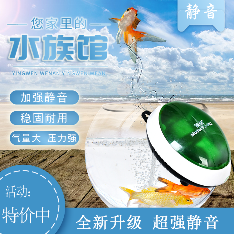 (Fish Tank World) Fish Tank Oxygenation Pump Small Household Aquarium Oxygenation Pump Circulating DC Oxygenator