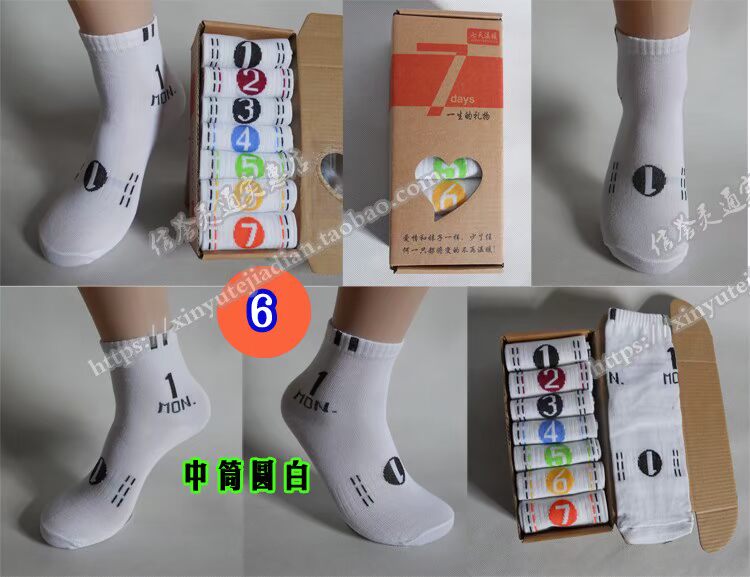 Vớ thứ 7 một hộp vớ sinh viên trong tuần ống nam và nữ vớ nam thể thao bảy ngày vớ nữ tất da chân
