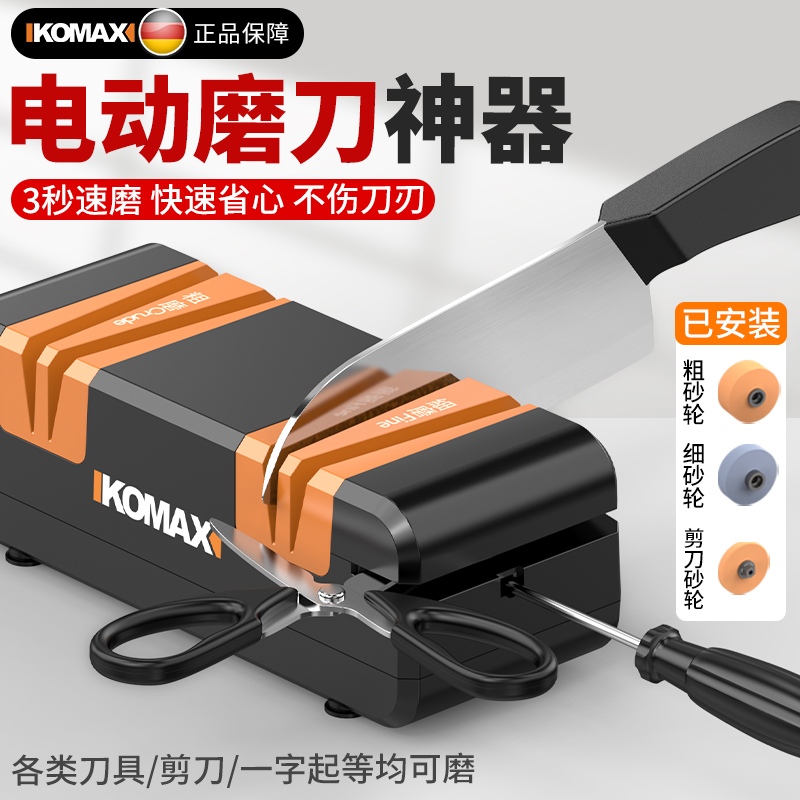 Komez electric knife sharpeners fully automatic home quick grinding scissors Mighty Divine for Home Multifunction Small-Taobao