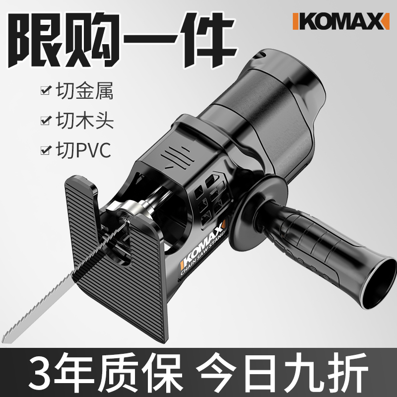 小型電気ドリルから電動のこぎりレシプロソー変換ヘッド家庭用カーブソーハンドヘルドユニバーサル木工のこぎりサーベルソー