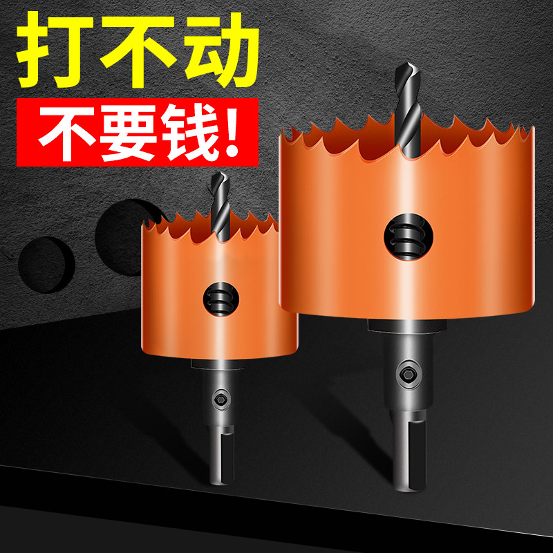 Komez double metal driller woodworking plastic reaming drill head round punching cylinder light plasterboard opening deity