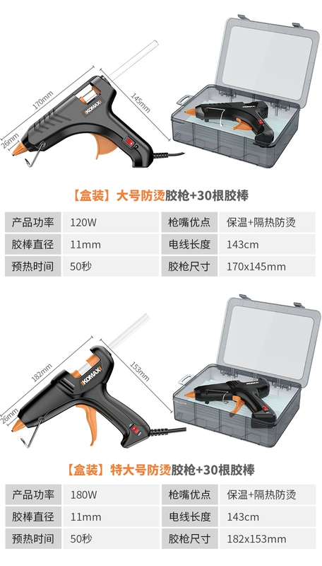 Súng bắn keo Komax thủ công mẫu giáo keo nóng lấy độ nhớt cao keo dính mạnh hộ gia đình súng nóng chảy 7-11mm sung bắn keo