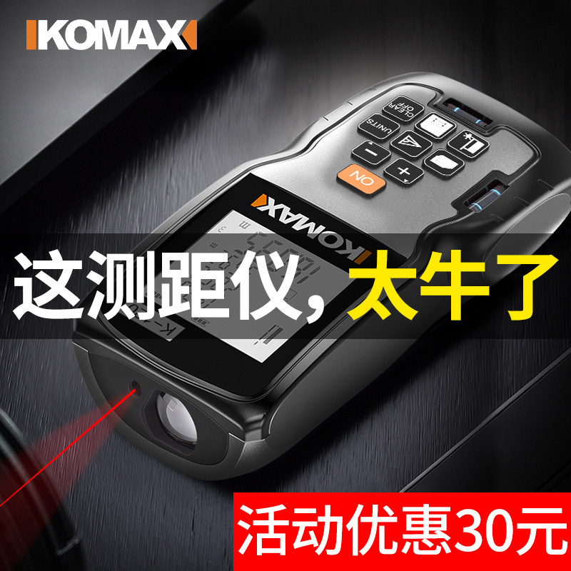 Komez laser rangefinder infrared high precision handheld measuring scale distance measuring instrument electronic scale room meter