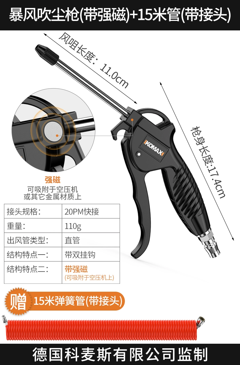 Komos High -Press Dust Gun Gun Gun Blowing Gun Truck Air -Gray Blow Gun thổi súng Công cụ khí nén phát triển súng xì khô 