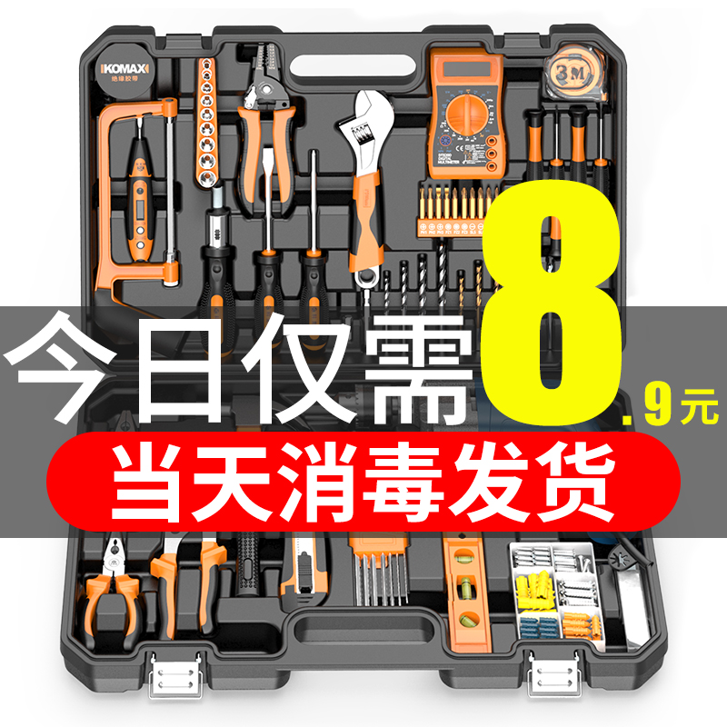 Daily household toolbox set Daquan hardware electrician special maintenance home car multifunctional combination full set