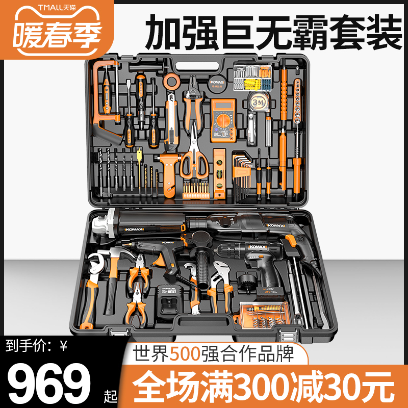 Comex Home Appliance Hands-on Tool Set Hardware Electrician Special Maintenance Multifunctional Universal Toolbox Set