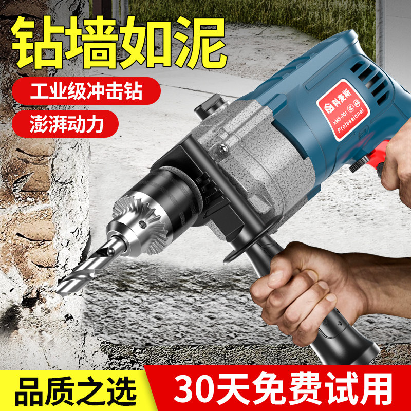 Hand drill home electric hammer multi-function impact drill power tool screwdriver 220V small pistol drill electric turn drill