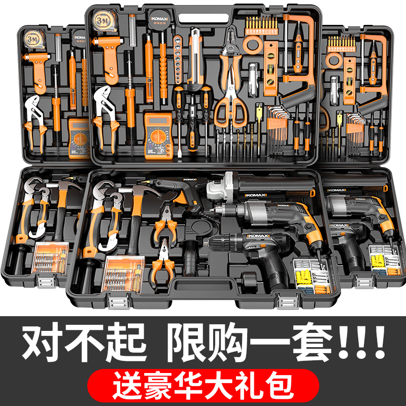 Comex Home Electric Hands-on Toolbox Set Complete Hardware Electrician Special Maintenance MultifunctionAlx Complete Set