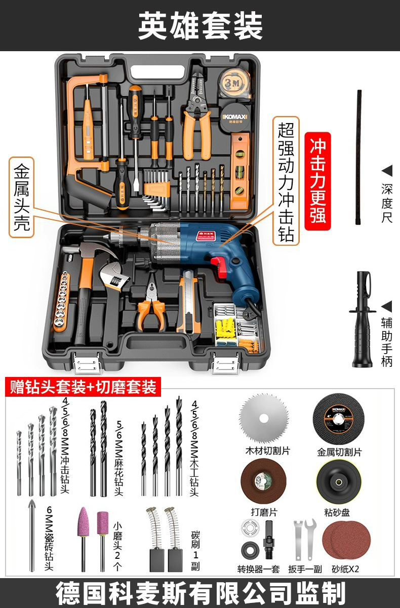 Bộ hộp dụng cụ gia đình hàng ngày Thợ điện phần cứng Daquan bảo dưỡng đặc biệt xe gia đình đa chức năng kết hợp trọn bộ máy khoan cầm tay Máy khoan đa năng