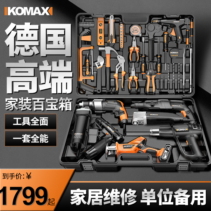 Komez Home Hardware Toolbox Multifunction Maintenance Tool Electric Drill Power Tool Kit Mechatronics Special