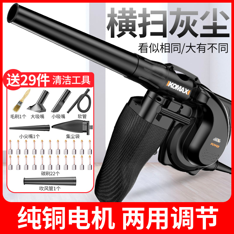 Kemax Dust Blower Computer Air Blower Dust Remover Powerful Small Blower High-Power Industrial Dust Cleaner 220V