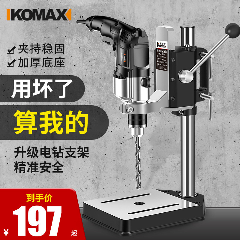 Comez electric drill bracket hand drill variable bracket miniature bench drill multifunctional flat pliers Universal cast iron accessories