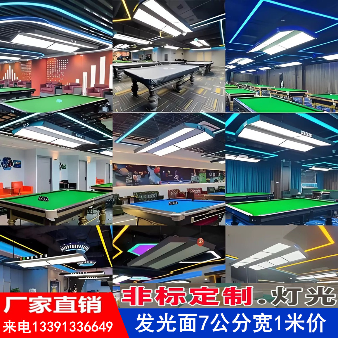 商用灯具定制厂家