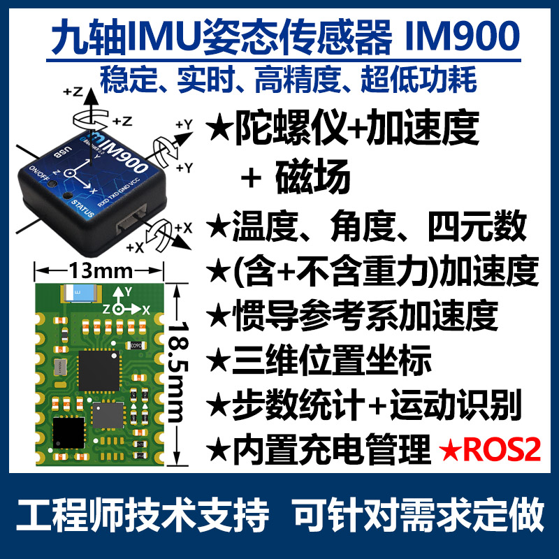 9軸BluetoothシリアルポートIMU姿勢センサージャイロスコープ加速度計磁界角度測定モジュールIM900