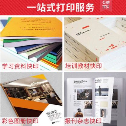 Printing materialsPrinting serviceCopying materialsOnline printingPrice difference auction