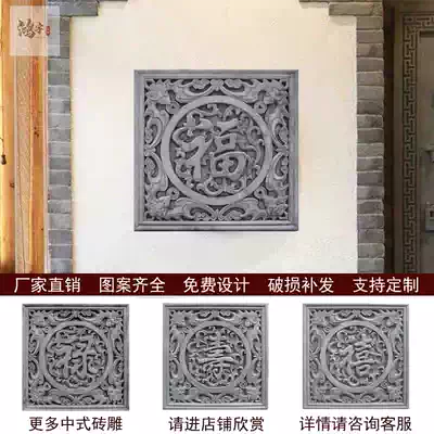 Factory direct sales of Chinese brick carving antique blue brick relief Fu Lu Shou Xi square shadow Wall Wall decorative hanging decoration