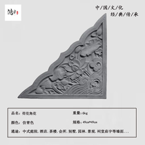 Hongyu ancient building Chinese antique brick carving new Lotus horn flower shadow Wall Wall wall relief pendant accessories decoration
