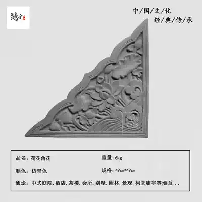 Hongyu ancient building Chinese antique brick carving new Lotus horn flower shadow Wall Wall wall relief pendant accessories decoration