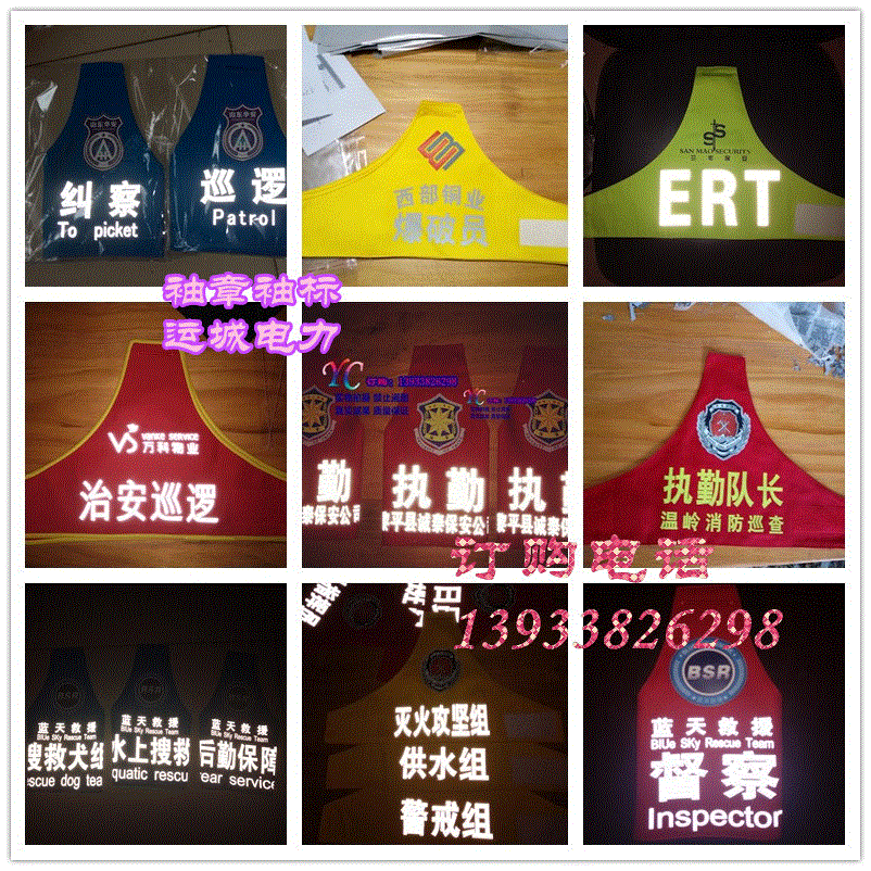 Sleeve standard custom-made reflective armband triangular raglan armband public security security duty armband fire red armband custom-made