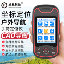 Zhuo Lin A8L outdoor handheld GPS latitude and longitude locator Beidou satellite navigation Marine coordinate measurement Mu meter