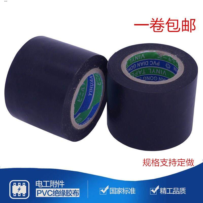 Adhesive Tape Electrics Insulation Waterproof Rubberized Fabric Black Wire High Temperature Resistant Electrical PVC Flame Retardant Electric Tape Big Roll White