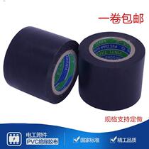 Adhesive Tape Electrics Insulation Waterproof Rubberized Fabric Black Wire High Temperature Resistant Electrical PVC Flame Retardant Electric Tape Big Roll White