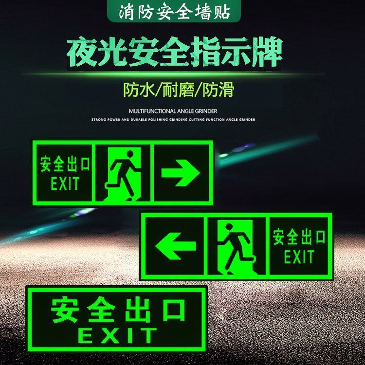 Luminous safety exit sign sign fire channel escape evacuation wall sticker Careful steps Floor sticker sign