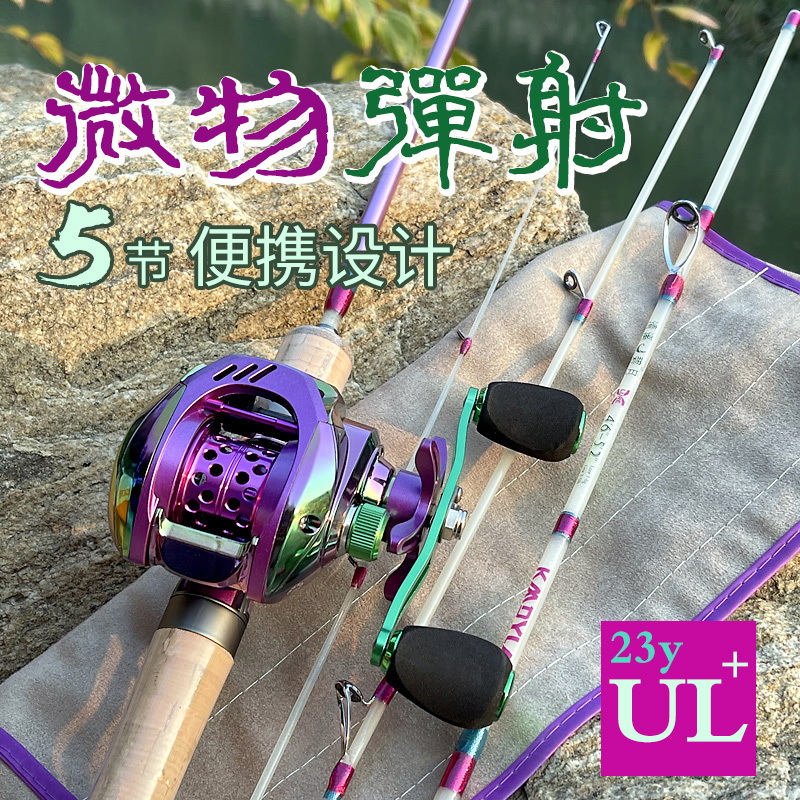 Kadilun Qingxi Biyue Portable Multi-Section Micro-Casting Rod Ultra-Soft Ul Fiberglass Fuji Carp Rod Stream Set