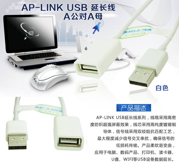 Câble extension USB - Ref 437177 Image 11