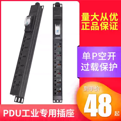 PDU cabinet socket Machine room row plug engineering special high-power 10A universal hole with air switch Industrial socket