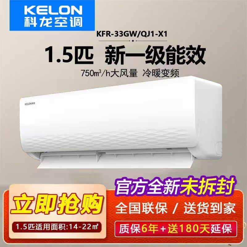 Kelon Air Conditioner New Level 1 Cooling and Heating Inverter Large 1 Hp 1.5 Hp Wall-Mounted for Living Room 2 Hp 3 Hp Silent Wifi Control