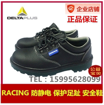 Honeywell Bagu Racing anti-smashing anti-piercing anti-static safety work labor insurance shoes BC6242122