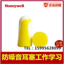 Honeywell 1005074 anti-noise noise reduction Sleep students silent work learning sound insulation and anti-noise earplugs
