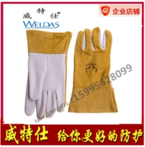 Witex 10-2374 argon arc welding gloves Welding electric welding Heat insulation flame retardant high temperature deerskin breathable anti-splash