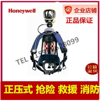 SCBA105K Honeywell respirator C900 positive pressure air respirator carbon fiber bottle air breathing