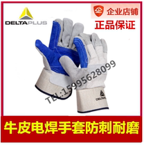 Delta 204202 protective gloves cowhide gloves Welding gloves Labor insurance gloves wear-resistant and non-slip